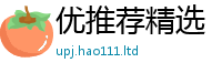 2025精准资料大全免费靠2025新奥天天开好彩新奥彩免费版
